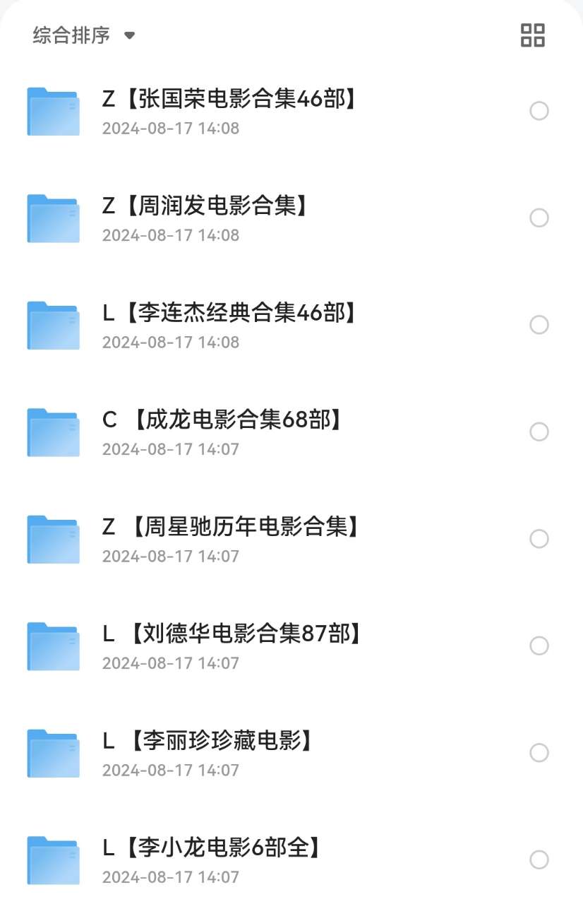 1.4T的香港电影资源，你想要的电影，这里都有，资源非常稀缺，赶紧保存吧！
