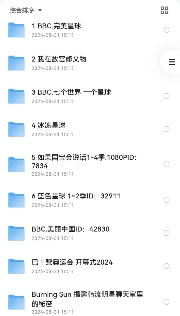 价值1999的1000多G的儿童纪录片，你想要的资源，这里都齐全了！