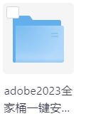 Adobe全家桶一键安装（大师版）【2018-2025都有】