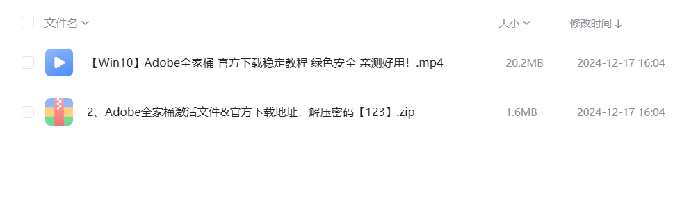  Adobe全家桶一键激活带视频教程【超详细，亲测好用】