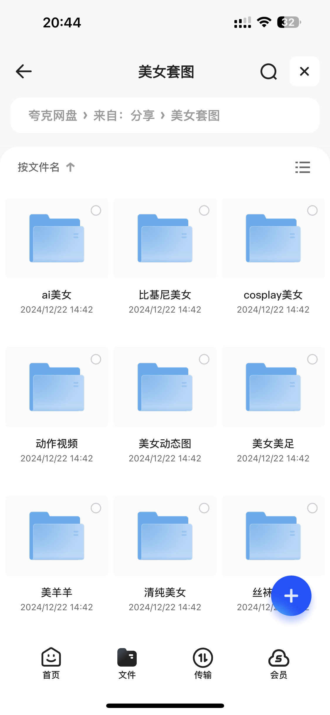 在某个博主哪里花了299买来，含有各种类型（嘘?~），用作壁纸很不错