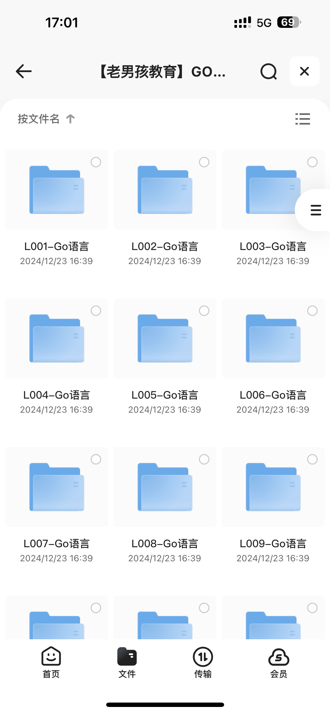 花了6999买来的【老男孩教育】GO语言线下培训班 01期 - 带源码课件，需要提升计算机技能的速来！