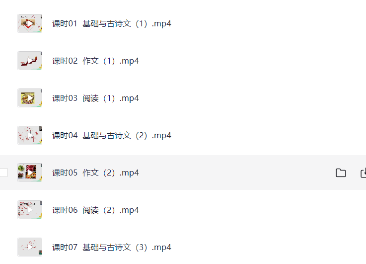 今天给大家分享《包君成初中语文课程 50 套课程》