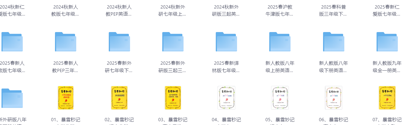 全阶段英语学习资料｜小学到高中词汇 语法 阅读 听力（PDF 视频格式+免费下载