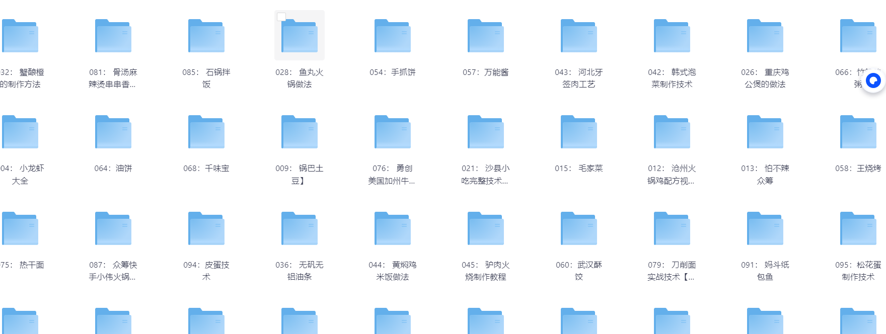 花了2.4万，全部买下来的小吃制作教程，适合小本创业学艺